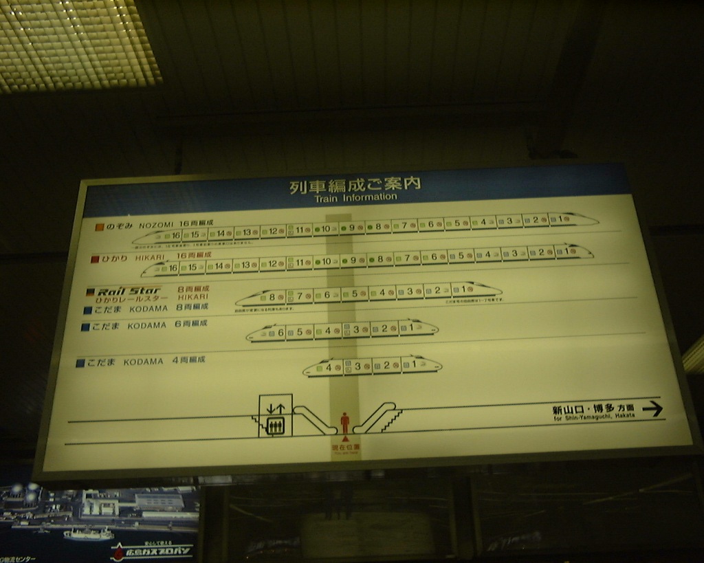 062-japan-shinkansen-information