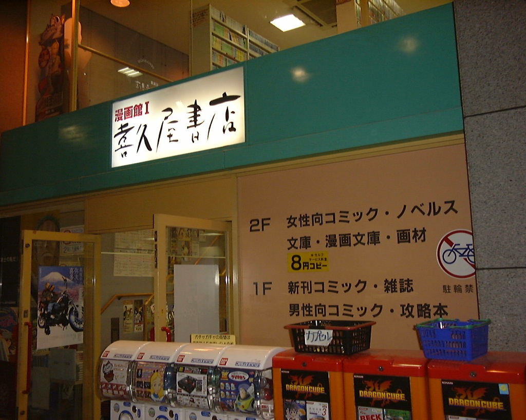 100-japan-mangaladen